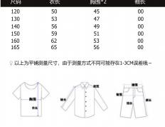 虎扑社区-包含热刺儿童球衣尺码对照表的词条