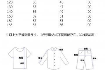 虎扑社区-包含热刺儿童球衣尺码对照表的词条